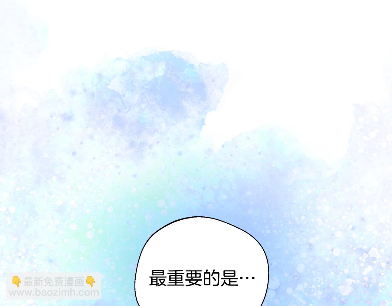 選個美男做爸爸 - 第92話 希望得到你的理解(5/5) - 2