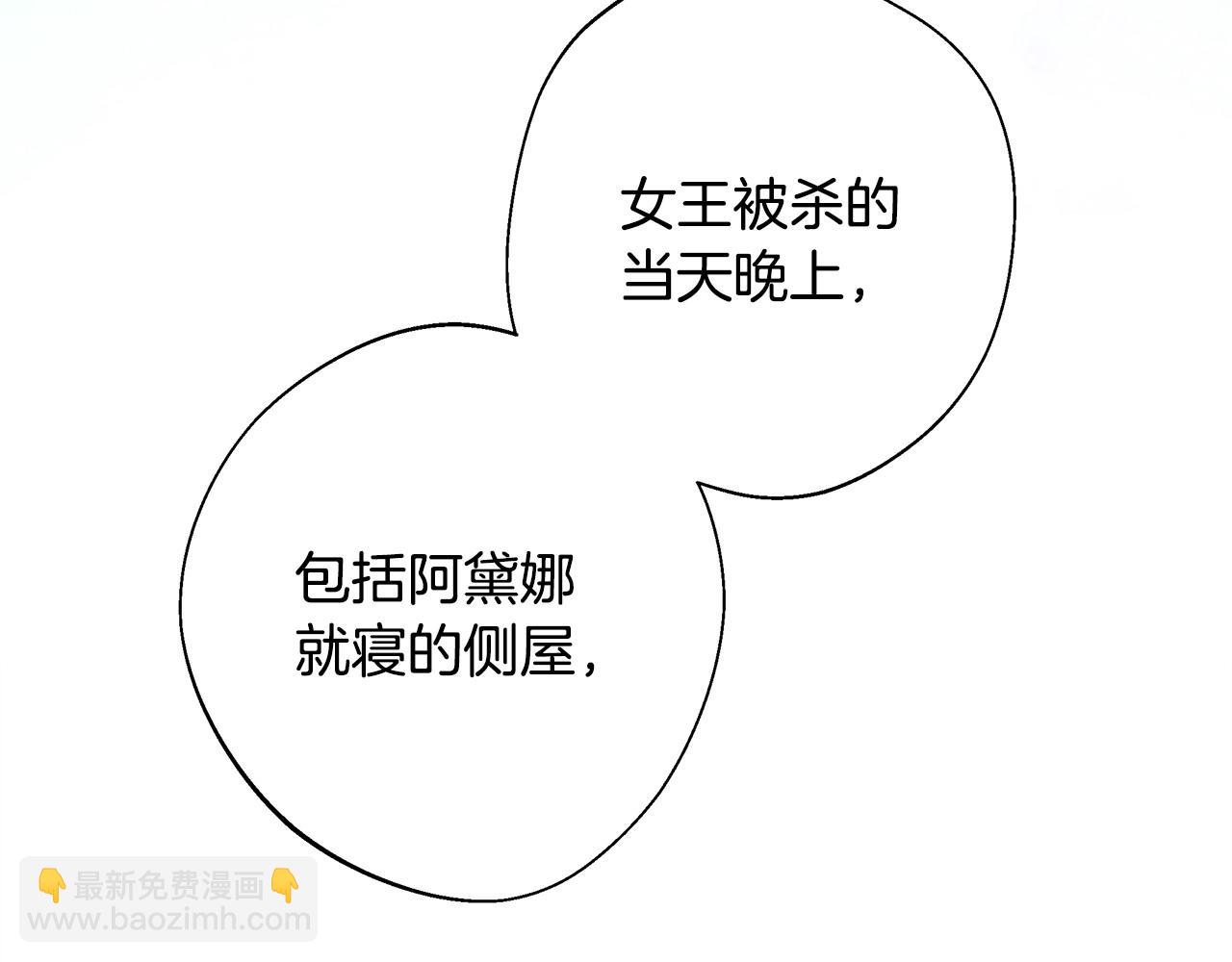 選個美男做爸爸 - 第92話 希望得到你的理解(5/5) - 4