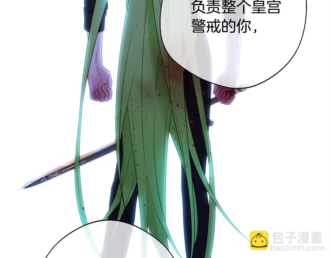 選個美男做爸爸 - 第92話 希望得到你的理解(5/5) - 6