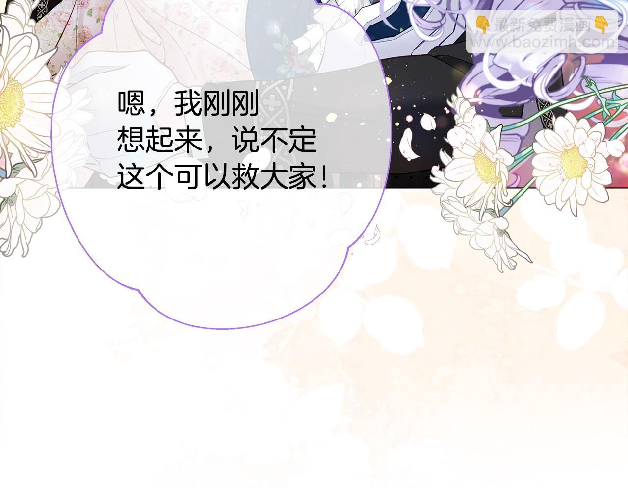 選個美男做爸爸 - 第92話 希望得到你的理解(1/5) - 5