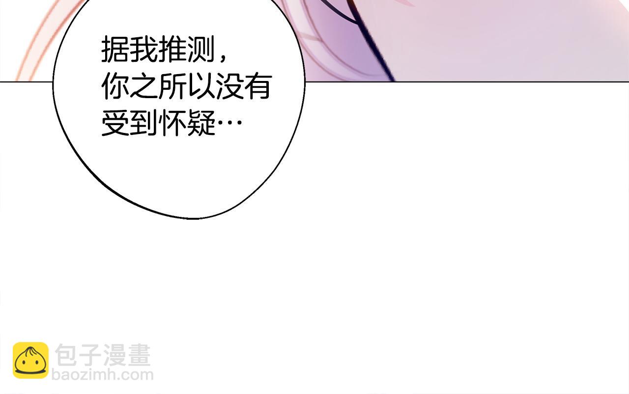 選個美男做爸爸 - 第92話 希望得到你的理解(5/5) - 2