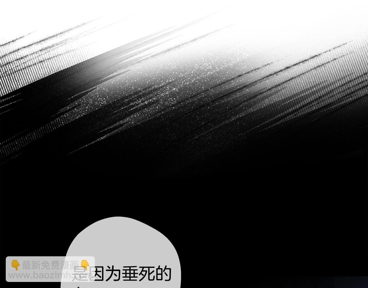 選個美男做爸爸 - 第92話 希望得到你的理解(5/5) - 3