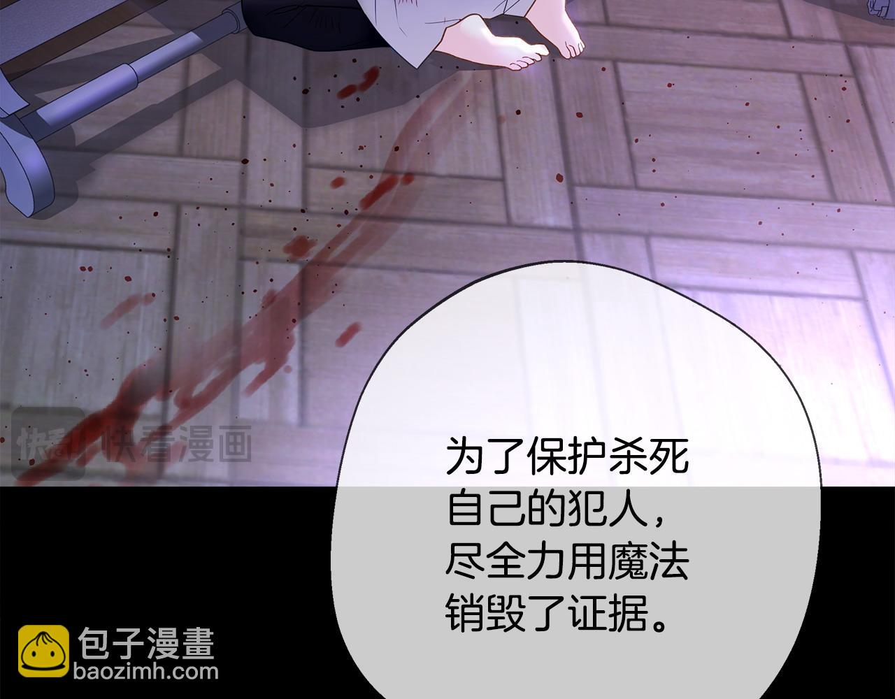 選個美男做爸爸 - 第92話 希望得到你的理解(5/5) - 5