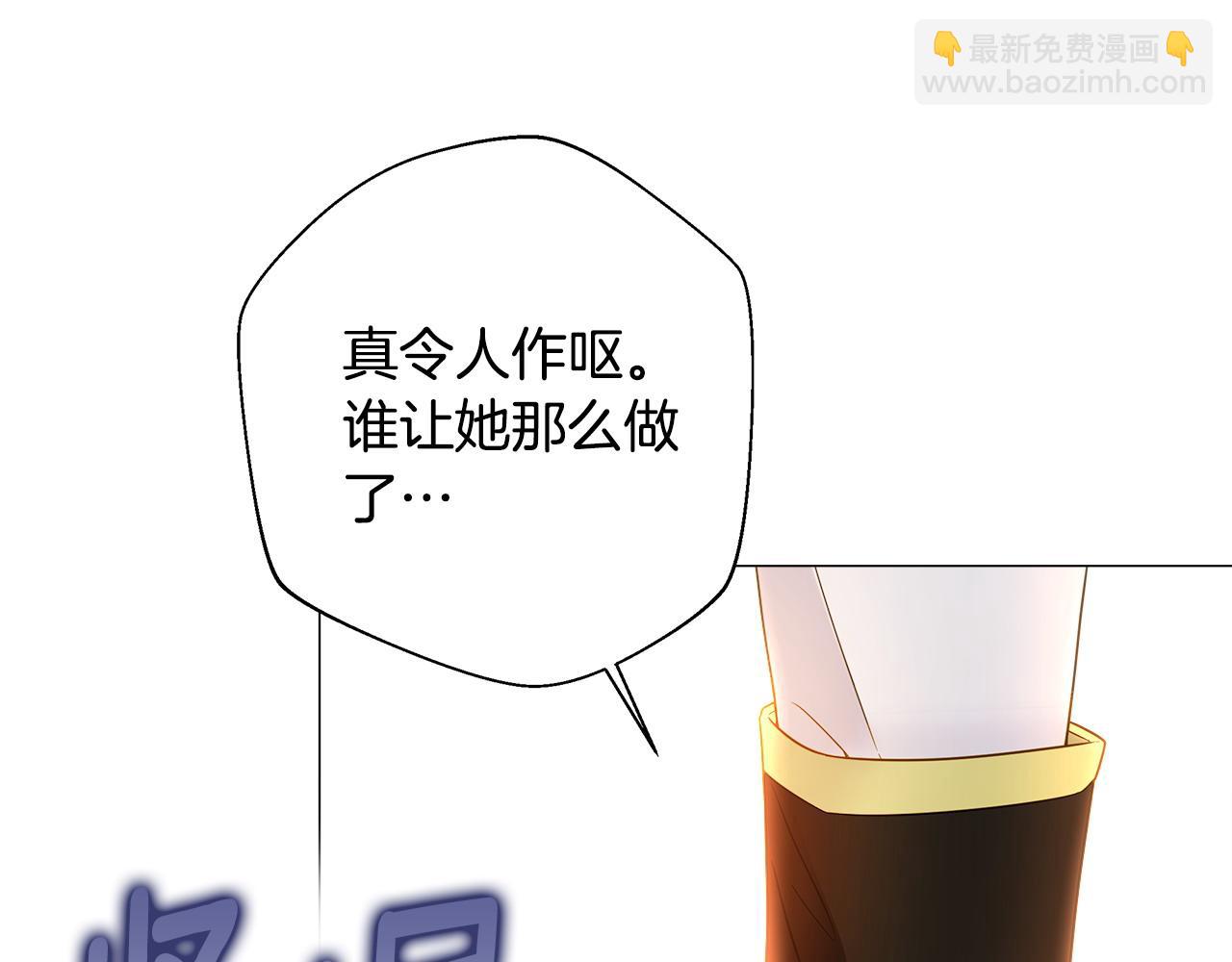 選個美男做爸爸 - 第92話 希望得到你的理解(5/5) - 2