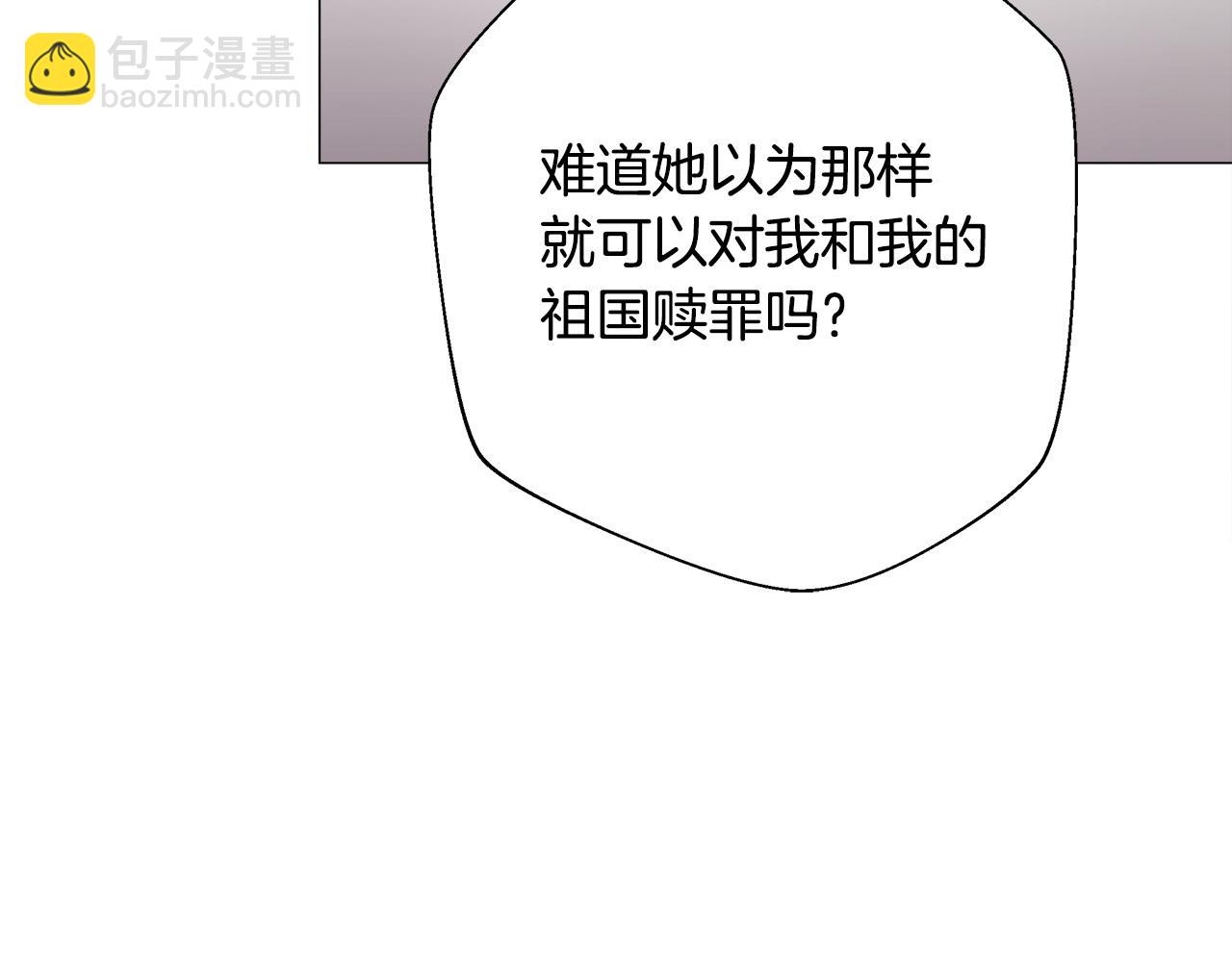 選個美男做爸爸 - 第92話 希望得到你的理解(5/5) - 4