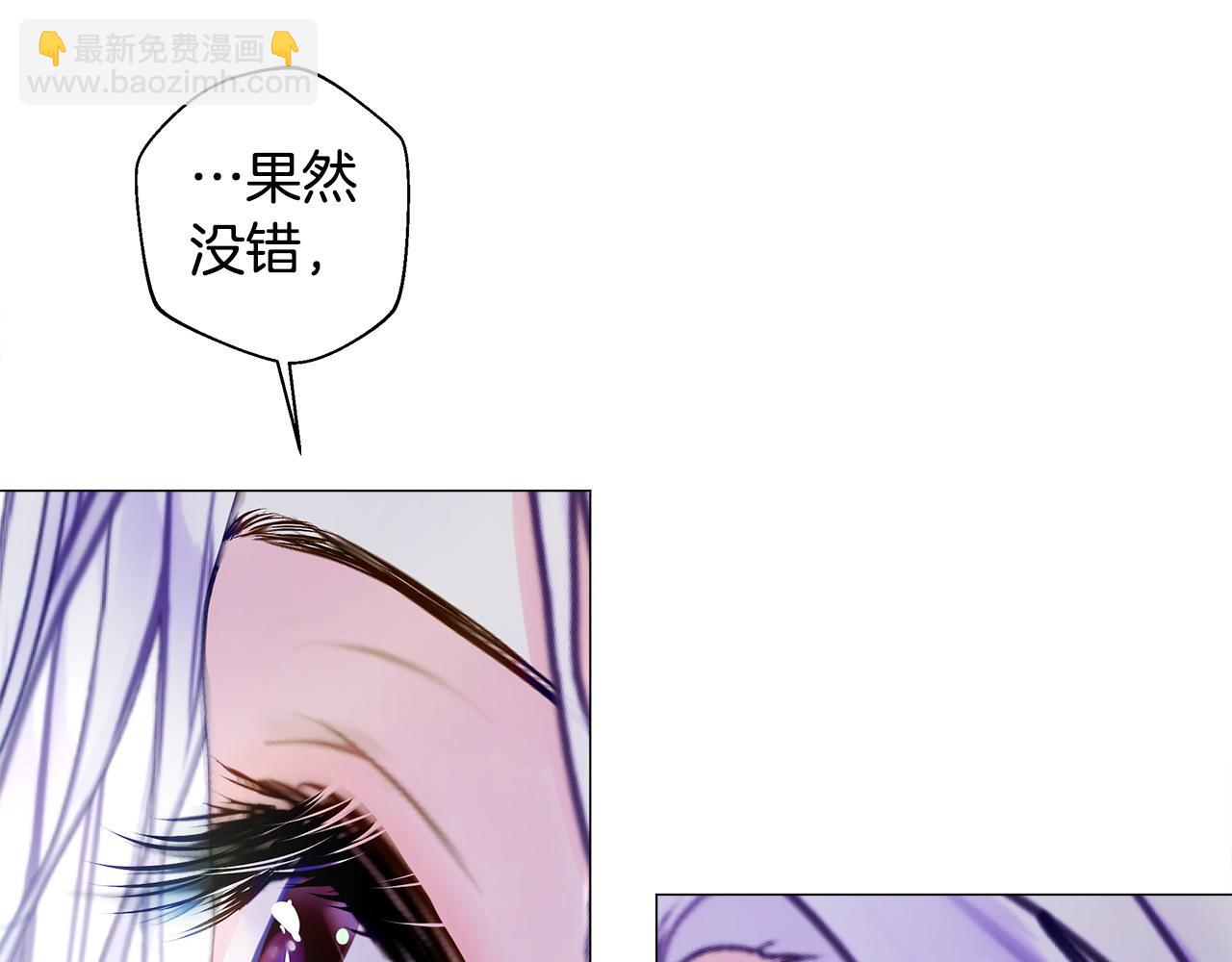 選個美男做爸爸 - 第92話 希望得到你的理解(5/5) - 6