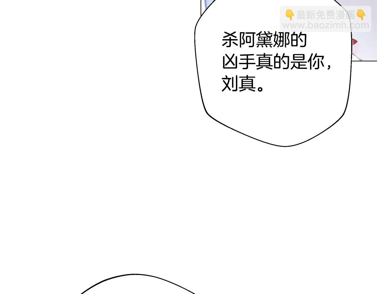 選個美男做爸爸 - 第92話 希望得到你的理解(5/5) - 1