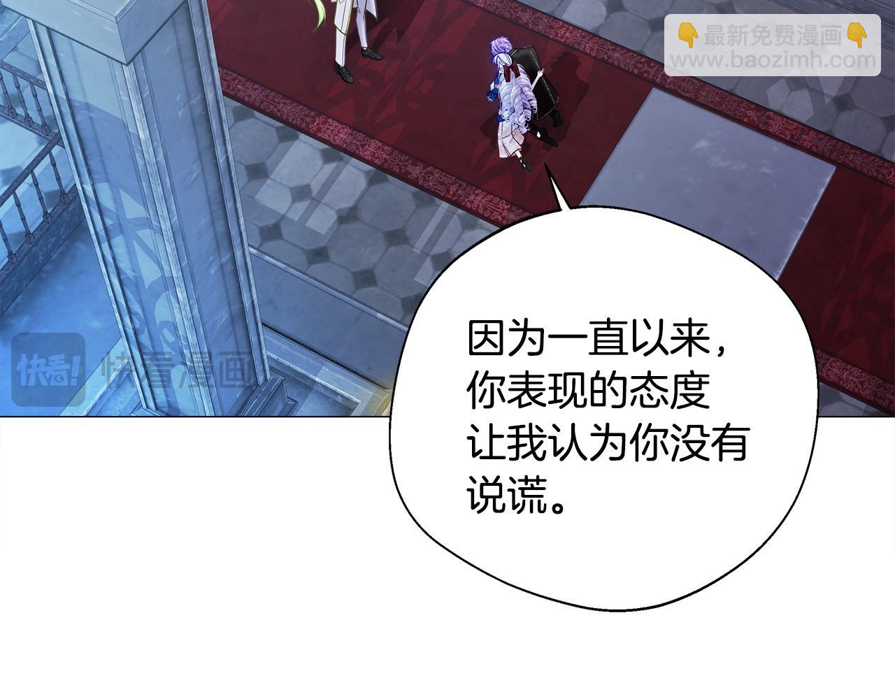 選個美男做爸爸 - 第92話 希望得到你的理解(5/5) - 3