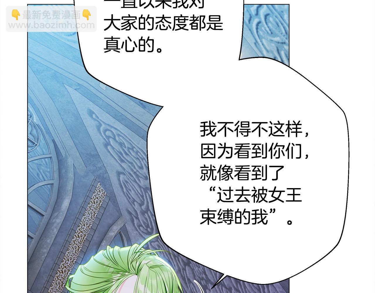 選個美男做爸爸 - 第92話 希望得到你的理解(5/5) - 5