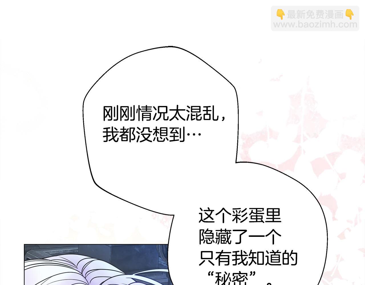 選個美男做爸爸 - 第92話 希望得到你的理解(1/5) - 7