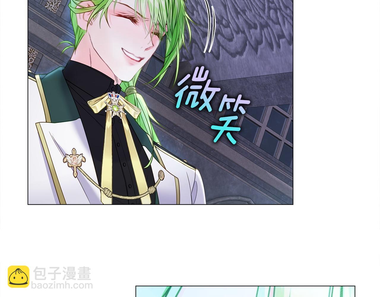 選個美男做爸爸 - 第92話 希望得到你的理解(5/5) - 6