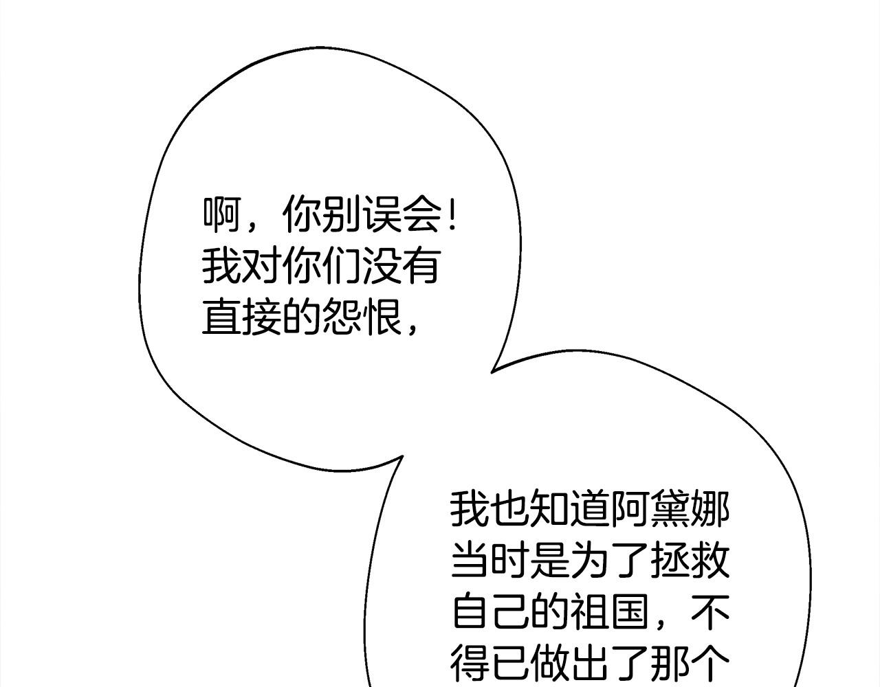 選個美男做爸爸 - 第92話 希望得到你的理解(5/5) - 2