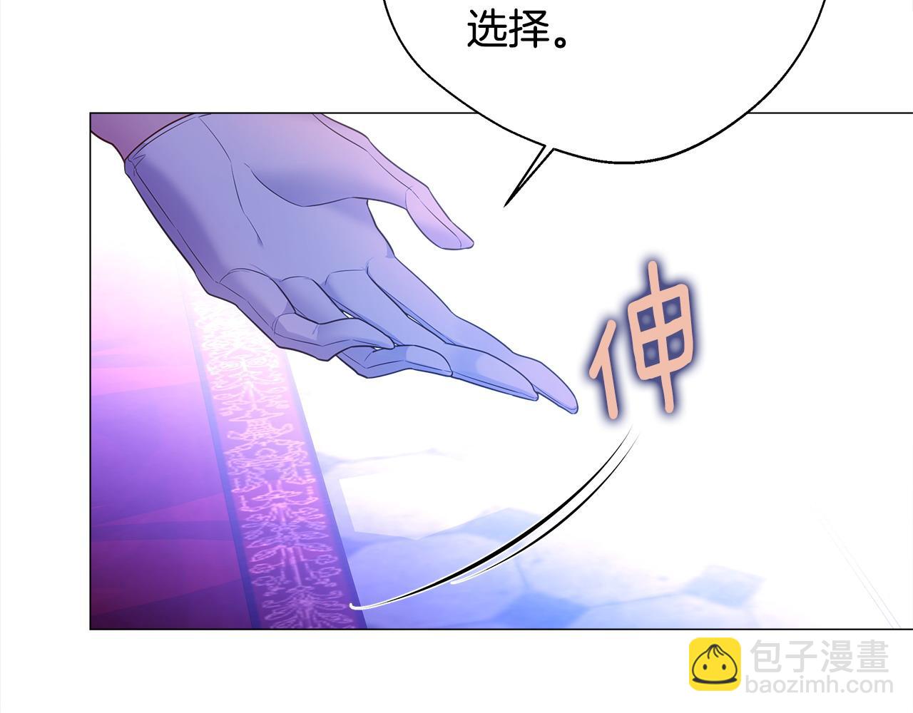 選個美男做爸爸 - 第92話 希望得到你的理解(5/5) - 3