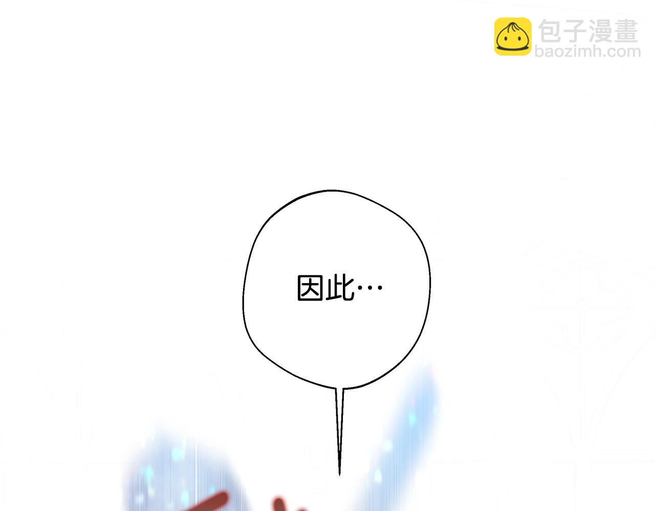 選個美男做爸爸 - 第92話 希望得到你的理解(5/5) - 5