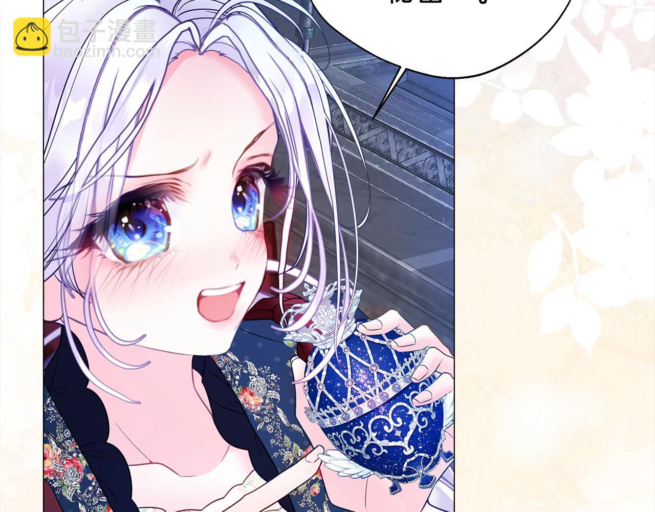 選個美男做爸爸 - 第92話 希望得到你的理解(1/5) - 8