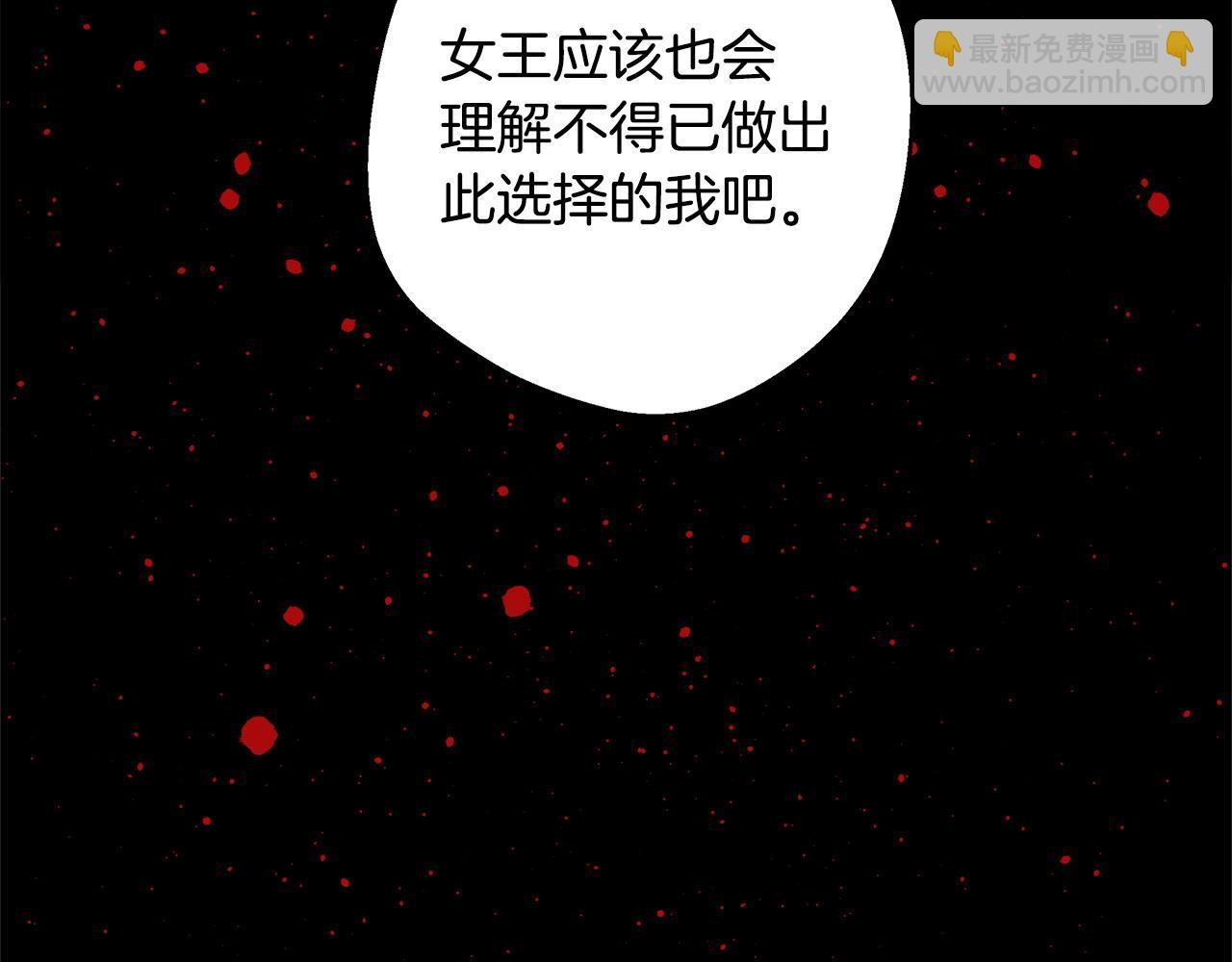 選個美男做爸爸 - 第92話 希望得到你的理解(5/5) - 2