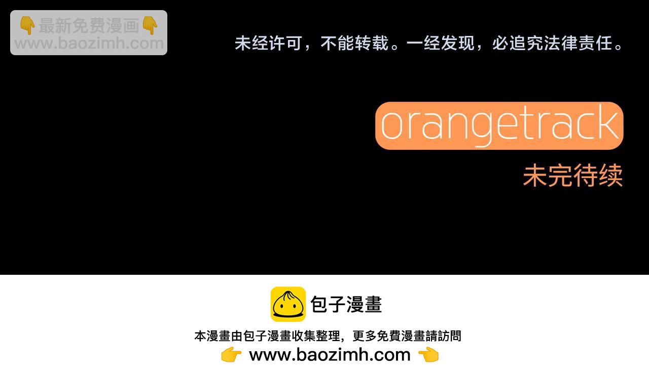 選個美男做爸爸 - 第92話 希望得到你的理解(5/5) - 5