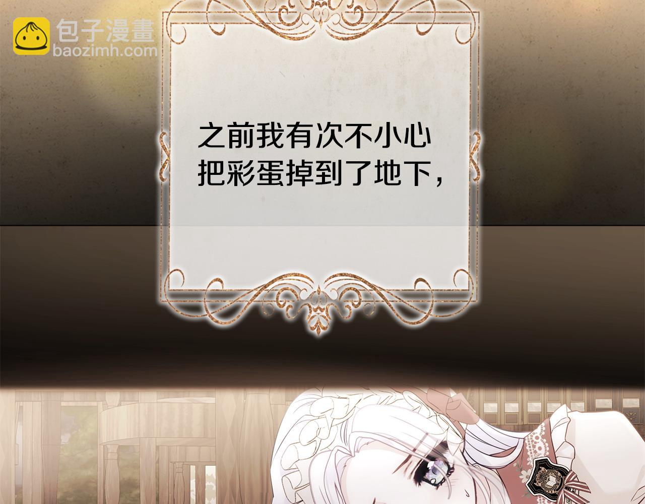 選個美男做爸爸 - 第92話 希望得到你的理解(1/5) - 2