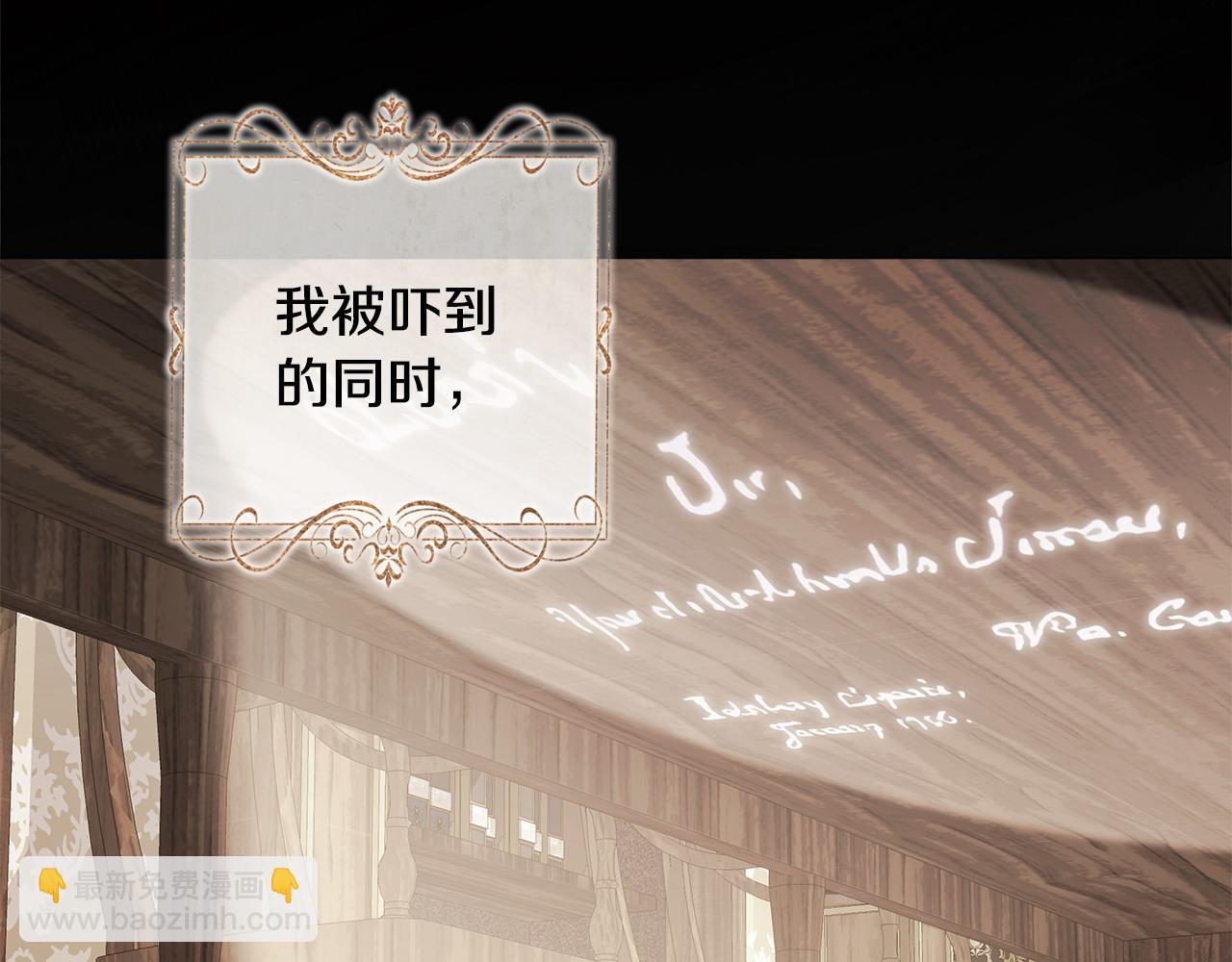 選個美男做爸爸 - 第92話 希望得到你的理解(1/5) - 4