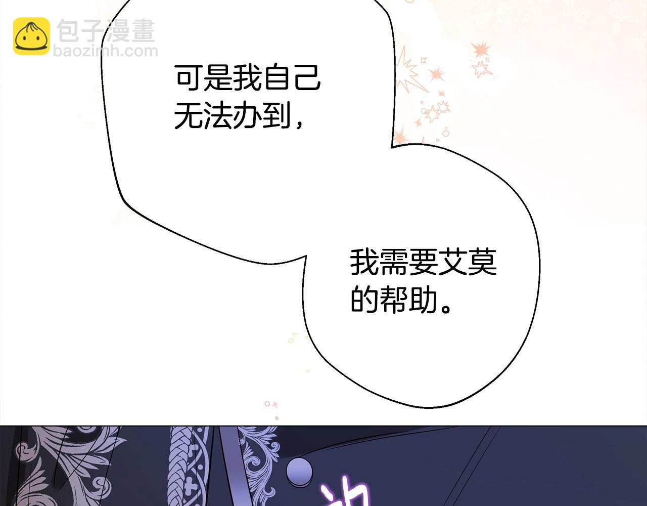 選個美男做爸爸 - 第92話 希望得到你的理解(1/5) - 5