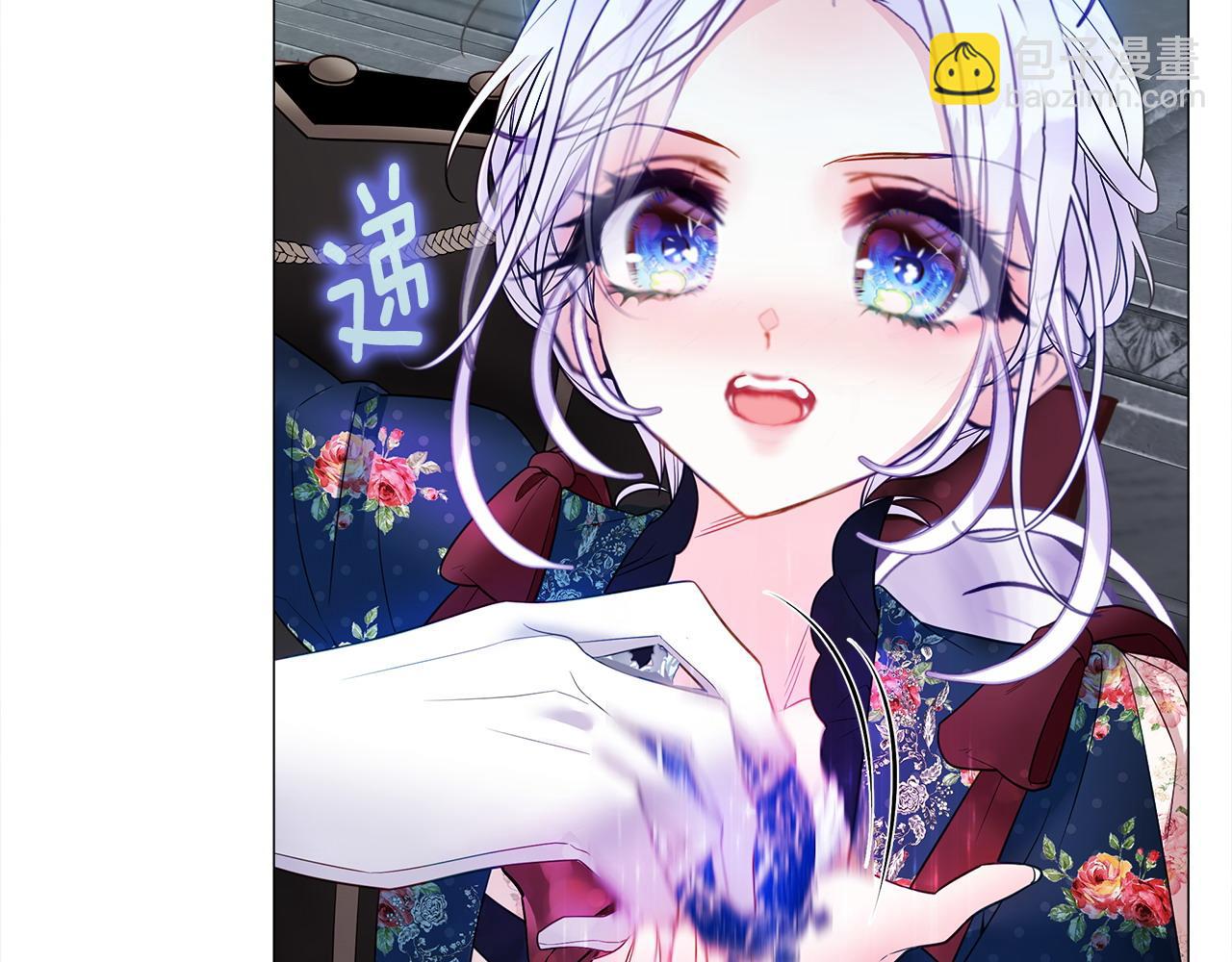 選個美男做爸爸 - 第92話 希望得到你的理解(1/5) - 3