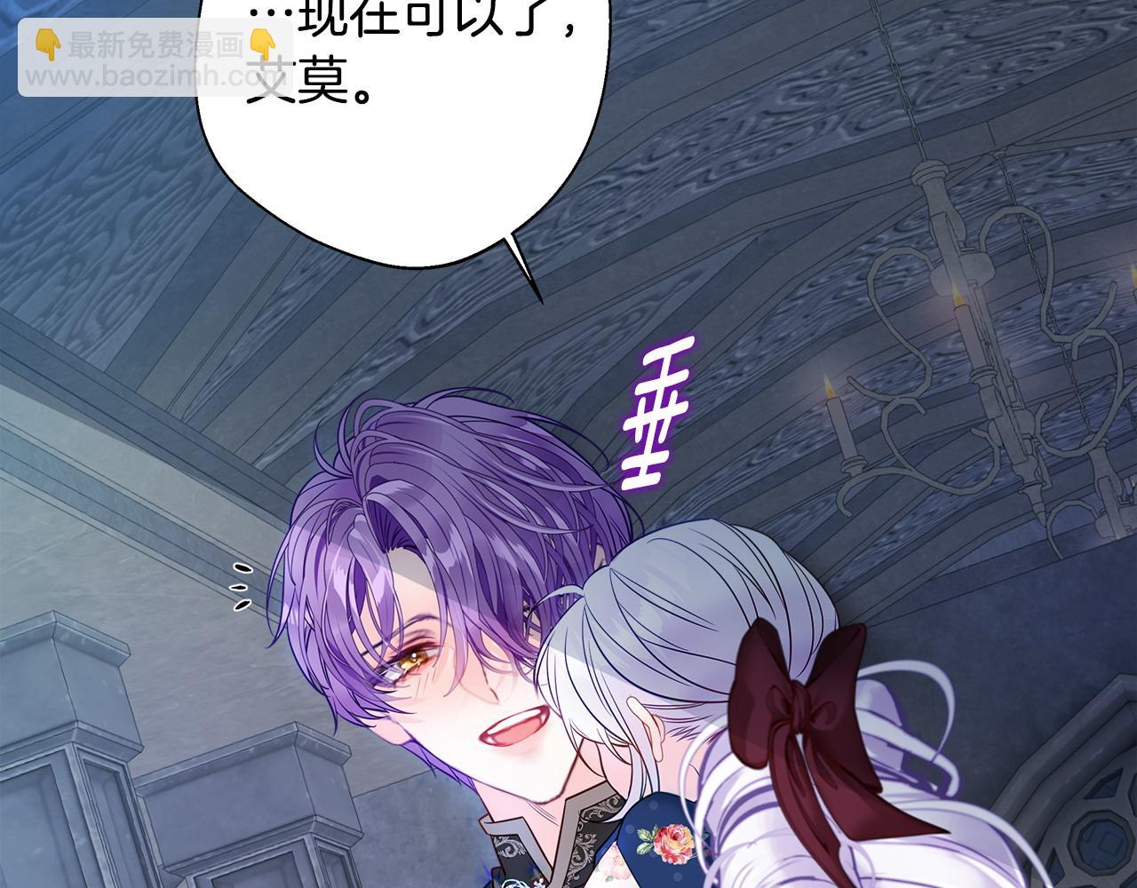 選個美男做爸爸 - 第92話 希望得到你的理解(1/5) - 5