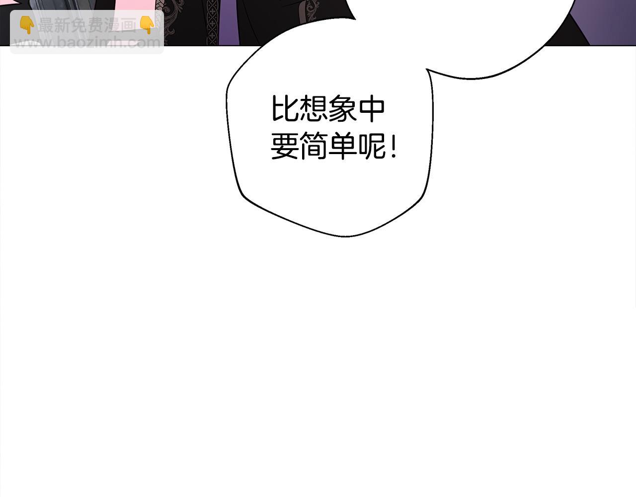 選個美男做爸爸 - 第92話 希望得到你的理解(1/5) - 7