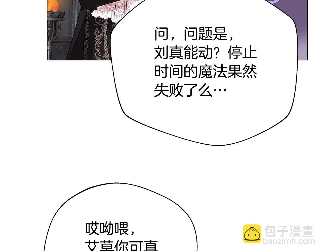 選個美男做爸爸 - 第92話 希望得到你的理解(2/5) - 5