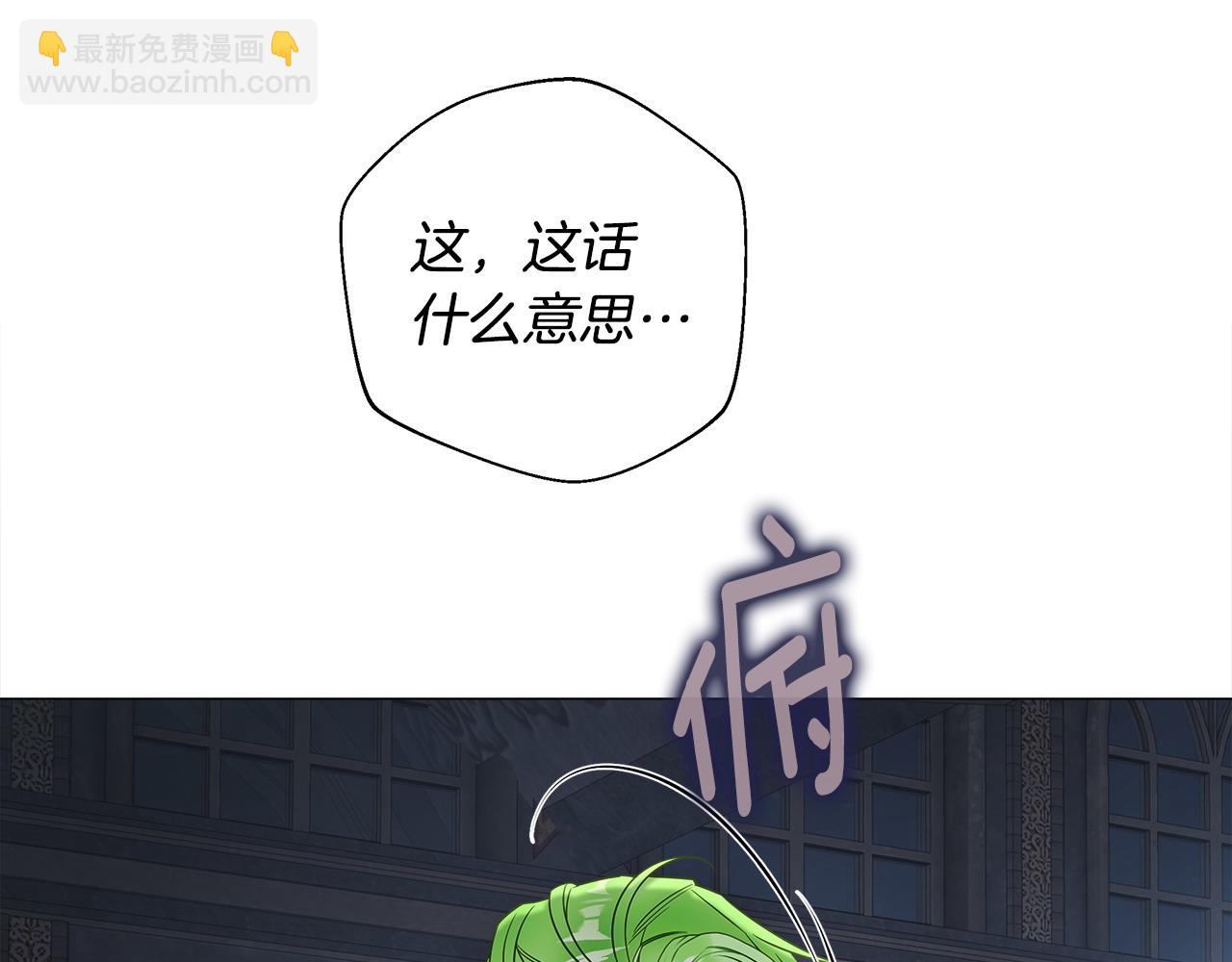 選個美男做爸爸 - 第92話 希望得到你的理解(2/5) - 8