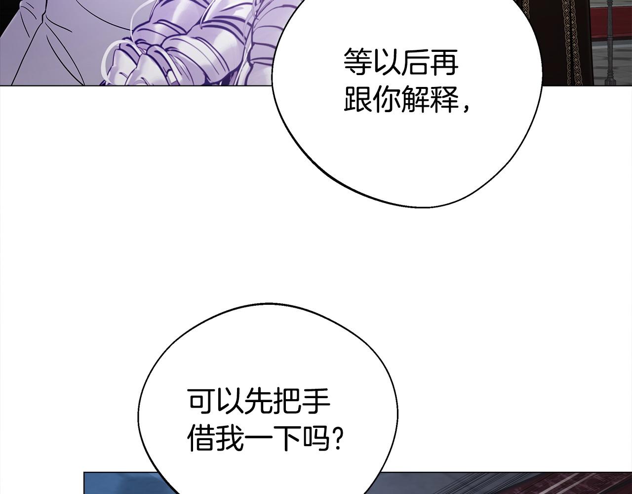 選個美男做爸爸 - 第92話 希望得到你的理解(2/5) - 2