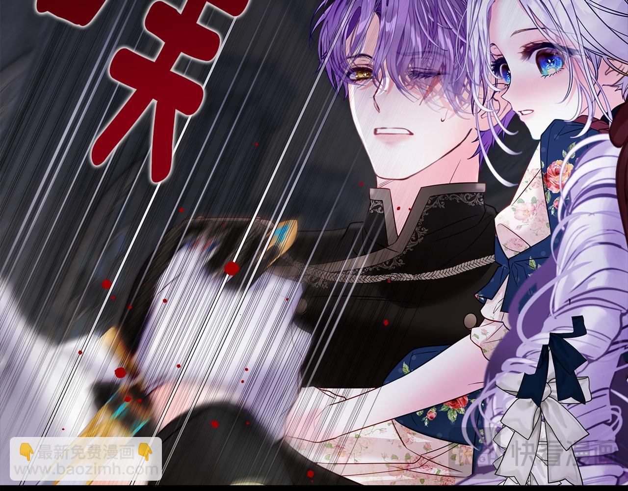 選個美男做爸爸 - 第92話 希望得到你的理解(2/5) - 5