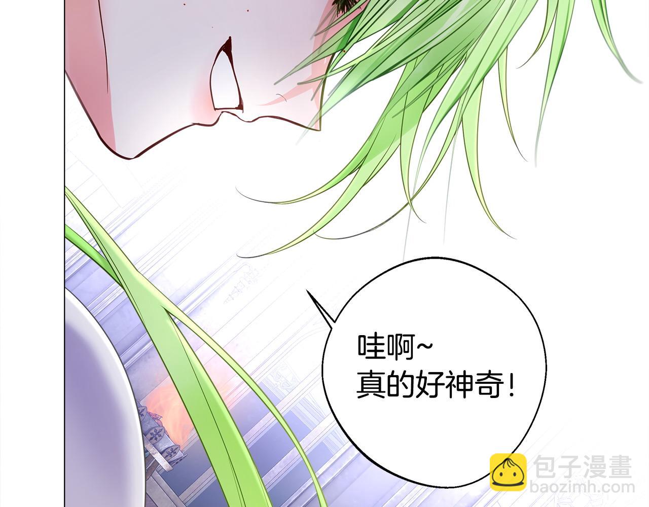 選個美男做爸爸 - 第92話 希望得到你的理解(2/5) - 8