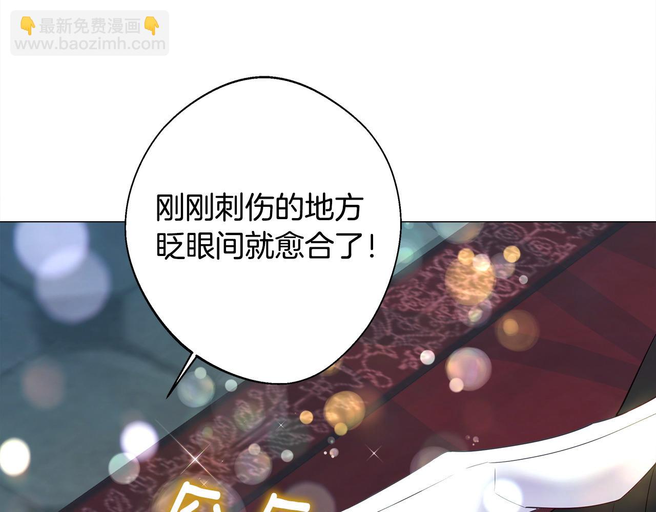 選個美男做爸爸 - 第92話 希望得到你的理解(2/5) - 2