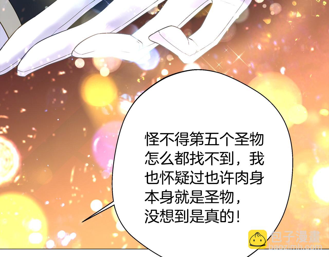 選個美男做爸爸 - 第92話 希望得到你的理解(2/5) - 4