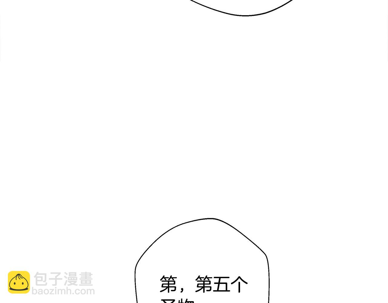 選個美男做爸爸 - 第92話 希望得到你的理解(2/5) - 5