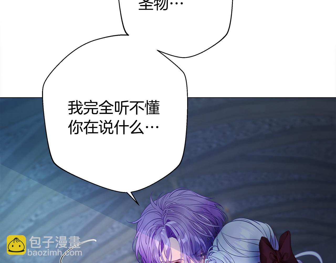 選個美男做爸爸 - 第92話 希望得到你的理解(2/5) - 6