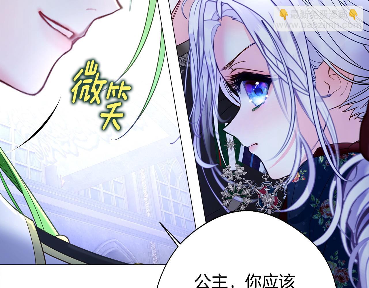 選個美男做爸爸 - 第92話 希望得到你的理解(2/5) - 2