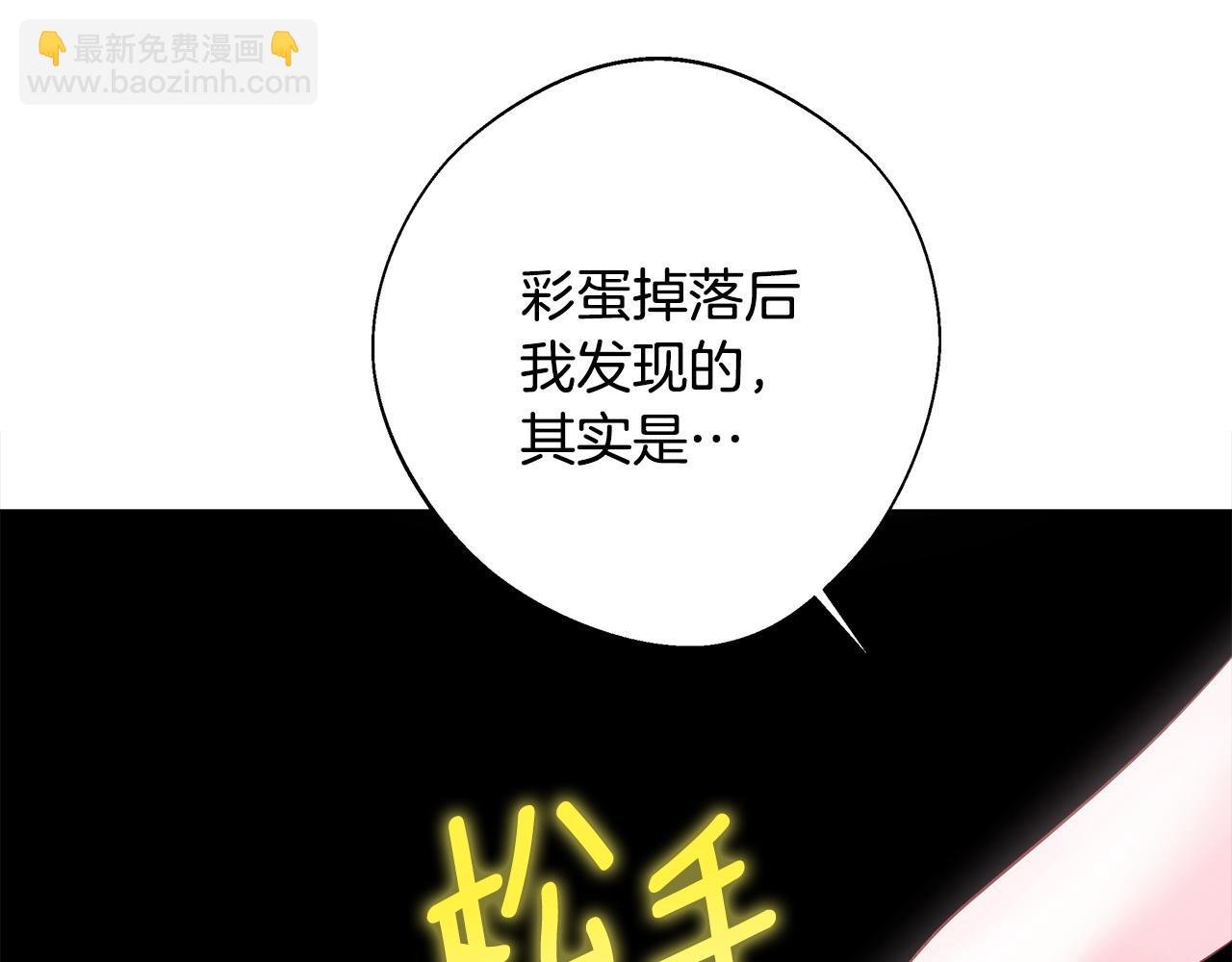 選個美男做爸爸 - 第92話 希望得到你的理解(2/5) - 6