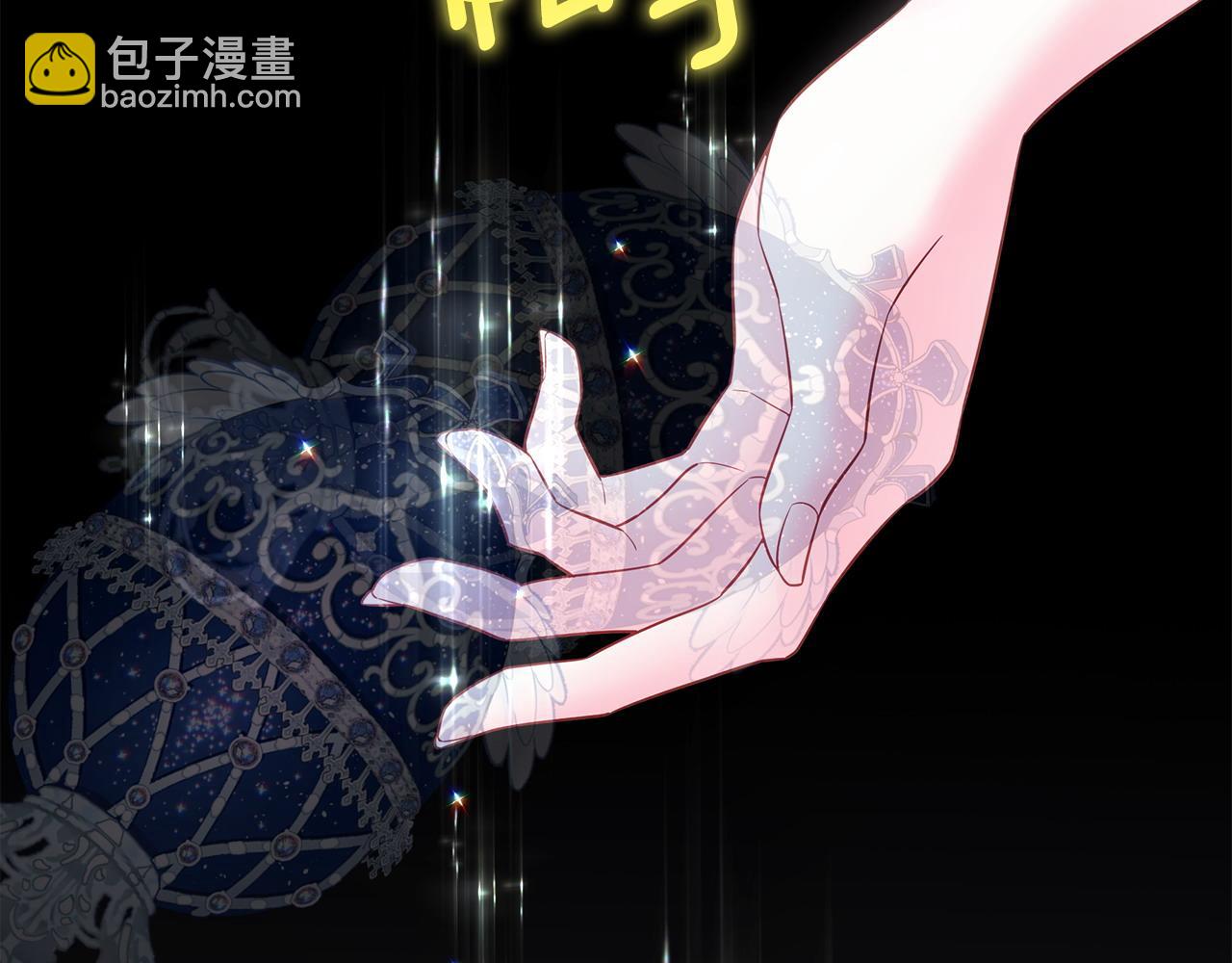 選個美男做爸爸 - 第92話 希望得到你的理解(2/5) - 7