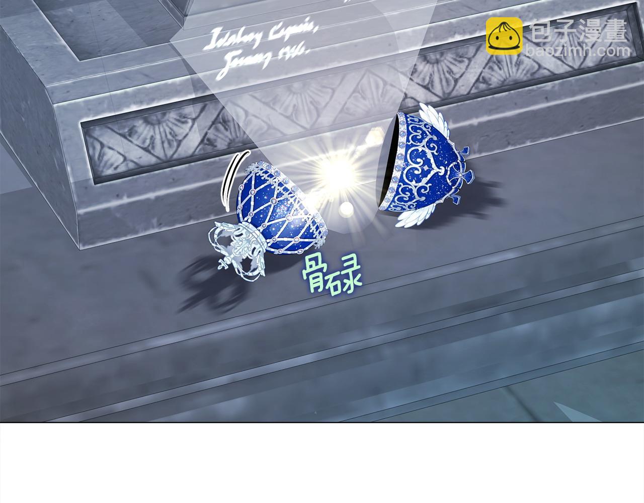 選個美男做爸爸 - 第92話 希望得到你的理解(2/5) - 6