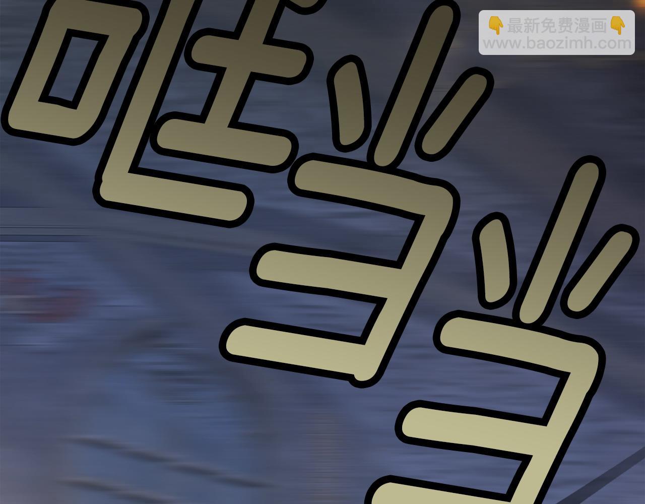 選個美男做爸爸 - 第94話 必須付出代價(3/4) - 6