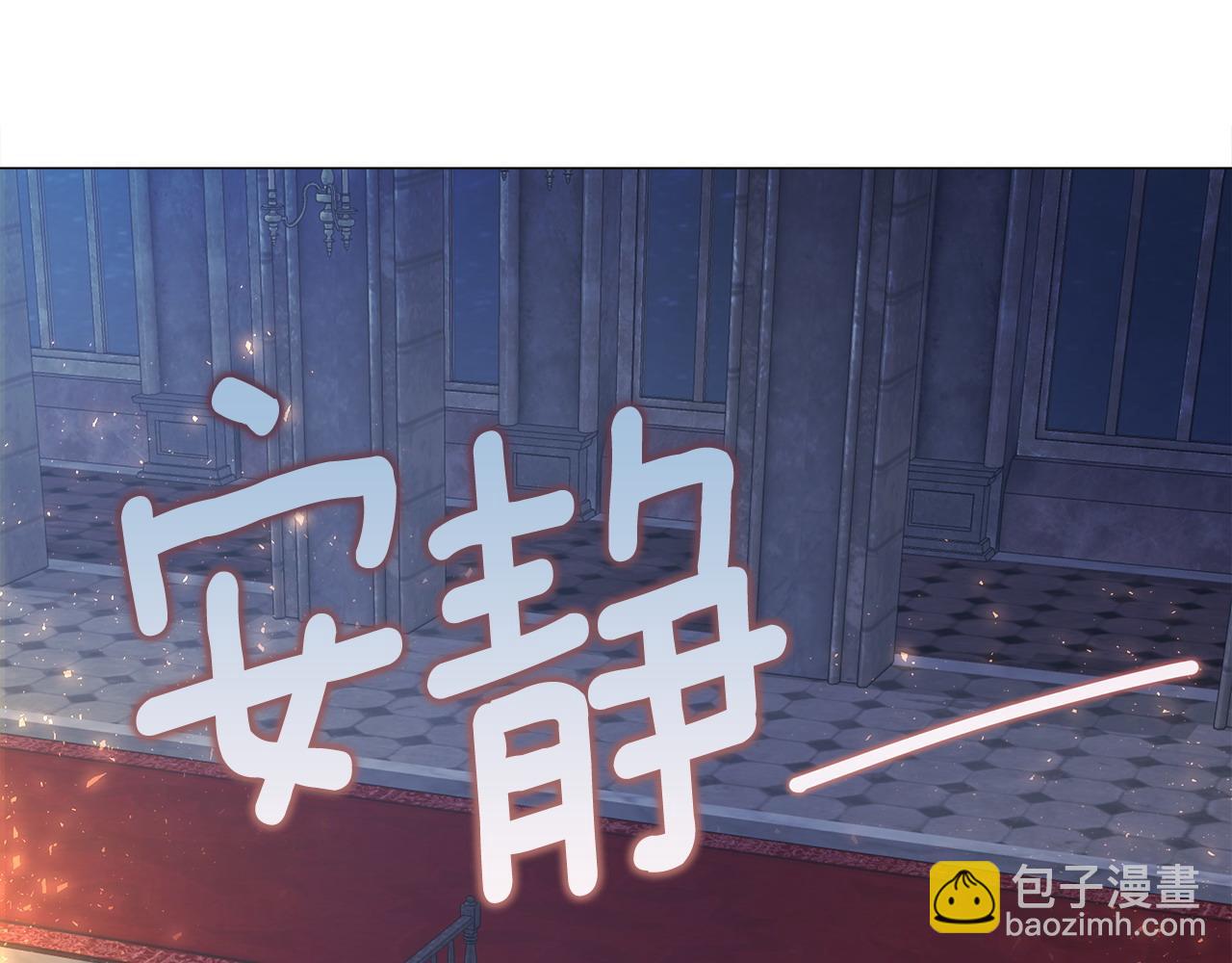 選個美男做爸爸 - 第94話 必須付出代價(3/4) - 8