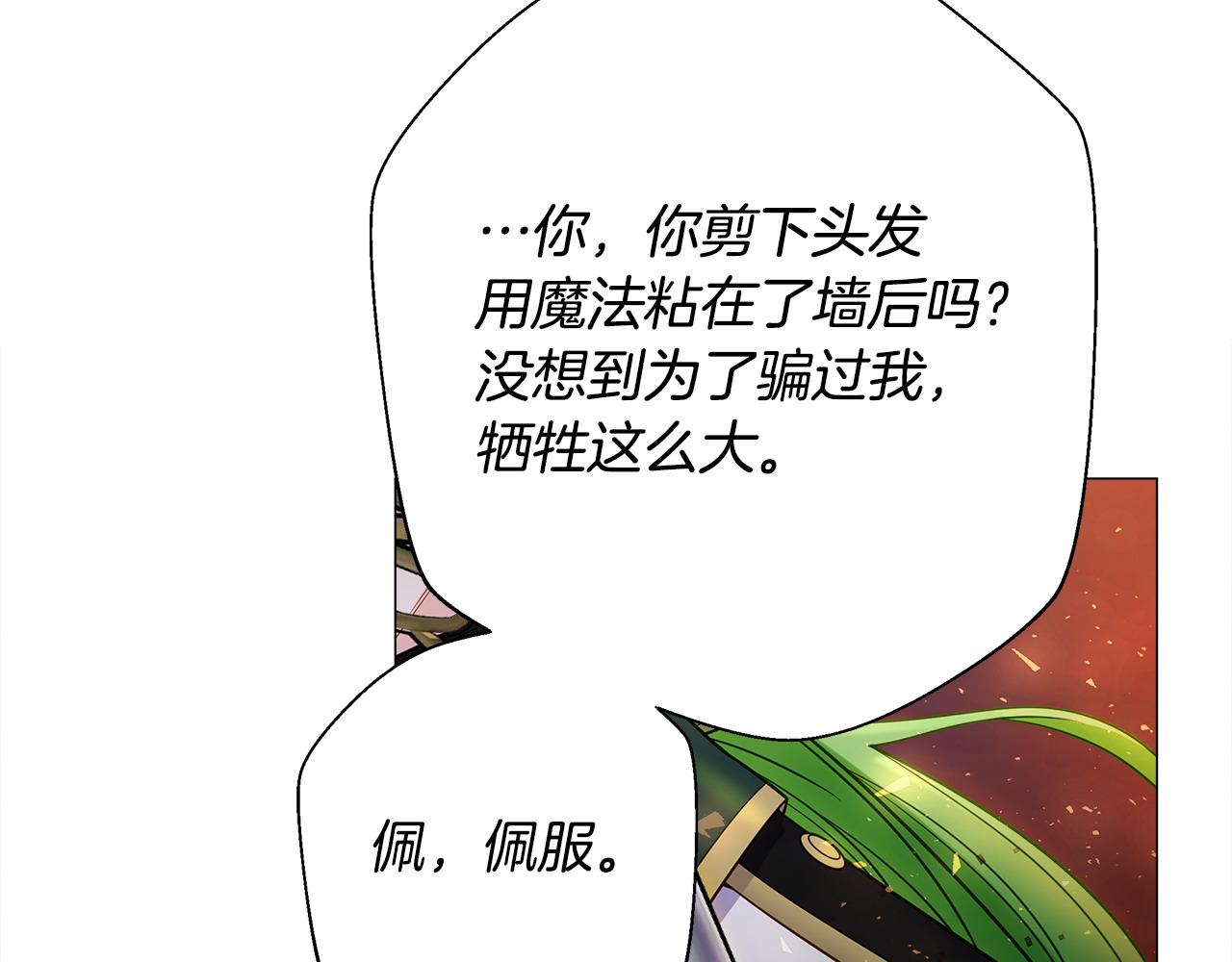 選個美男做爸爸 - 第94話 必須付出代價(3/4) - 3