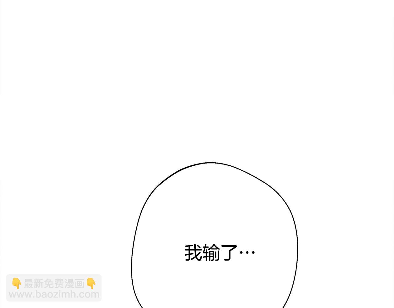 選個美男做爸爸 - 第94話 必須付出代價(3/4) - 5