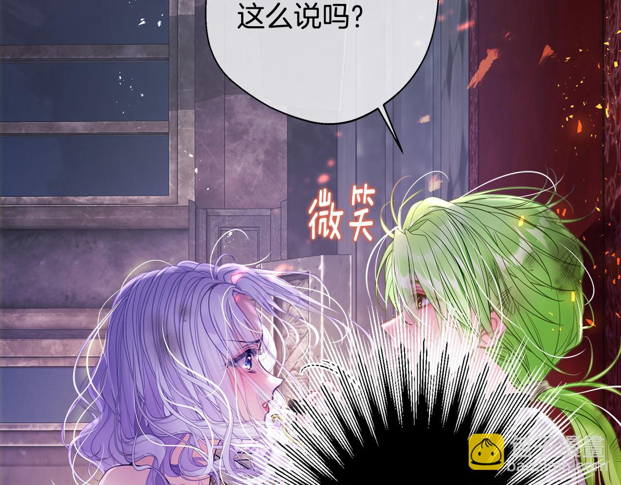 選個美男做爸爸 - 第94話 必須付出代價(3/4) - 7