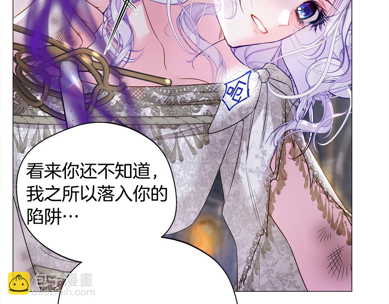 選個美男做爸爸 - 第94話 必須付出代價(3/4) - 4