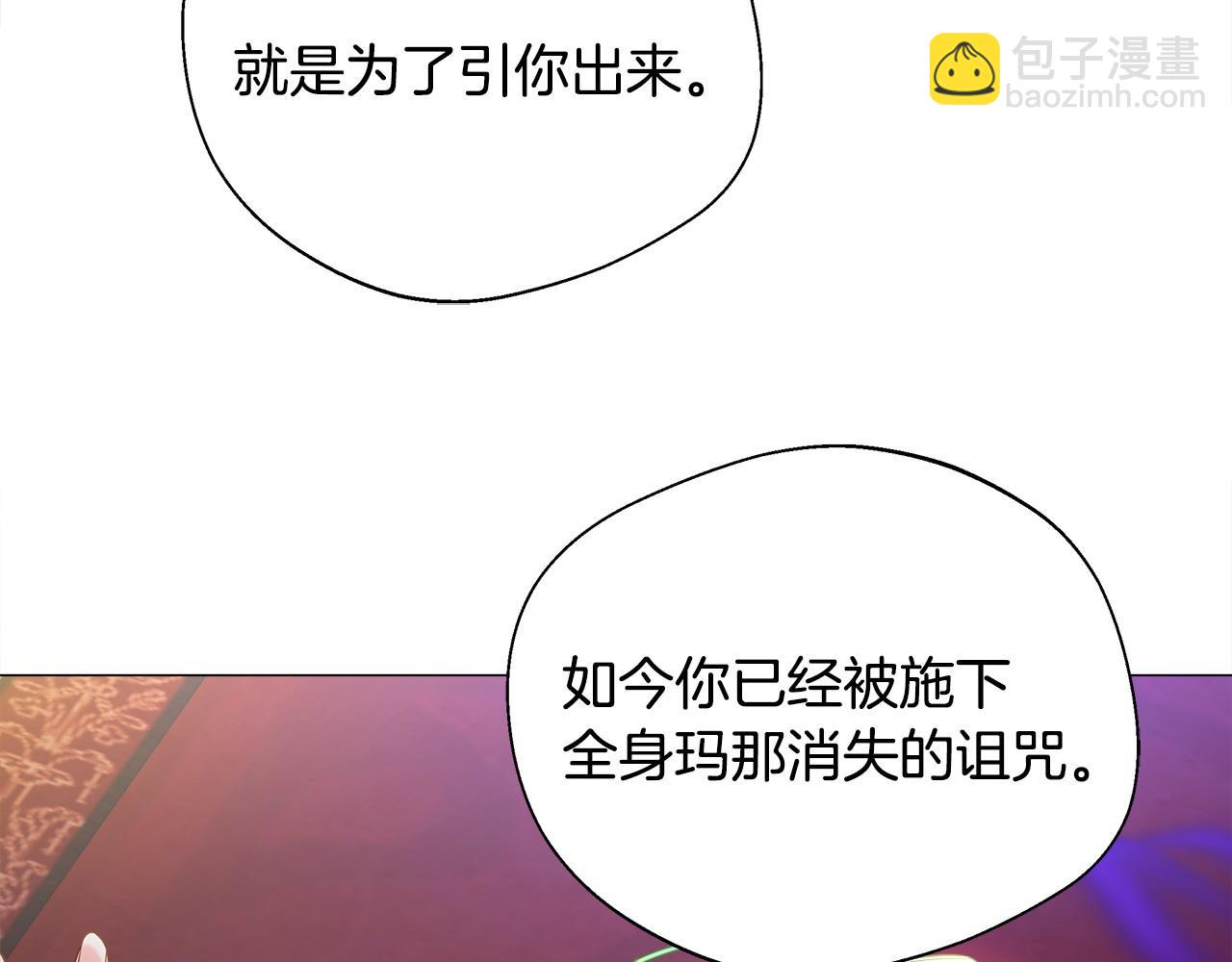 選個美男做爸爸 - 第94話 必須付出代價(3/4) - 5