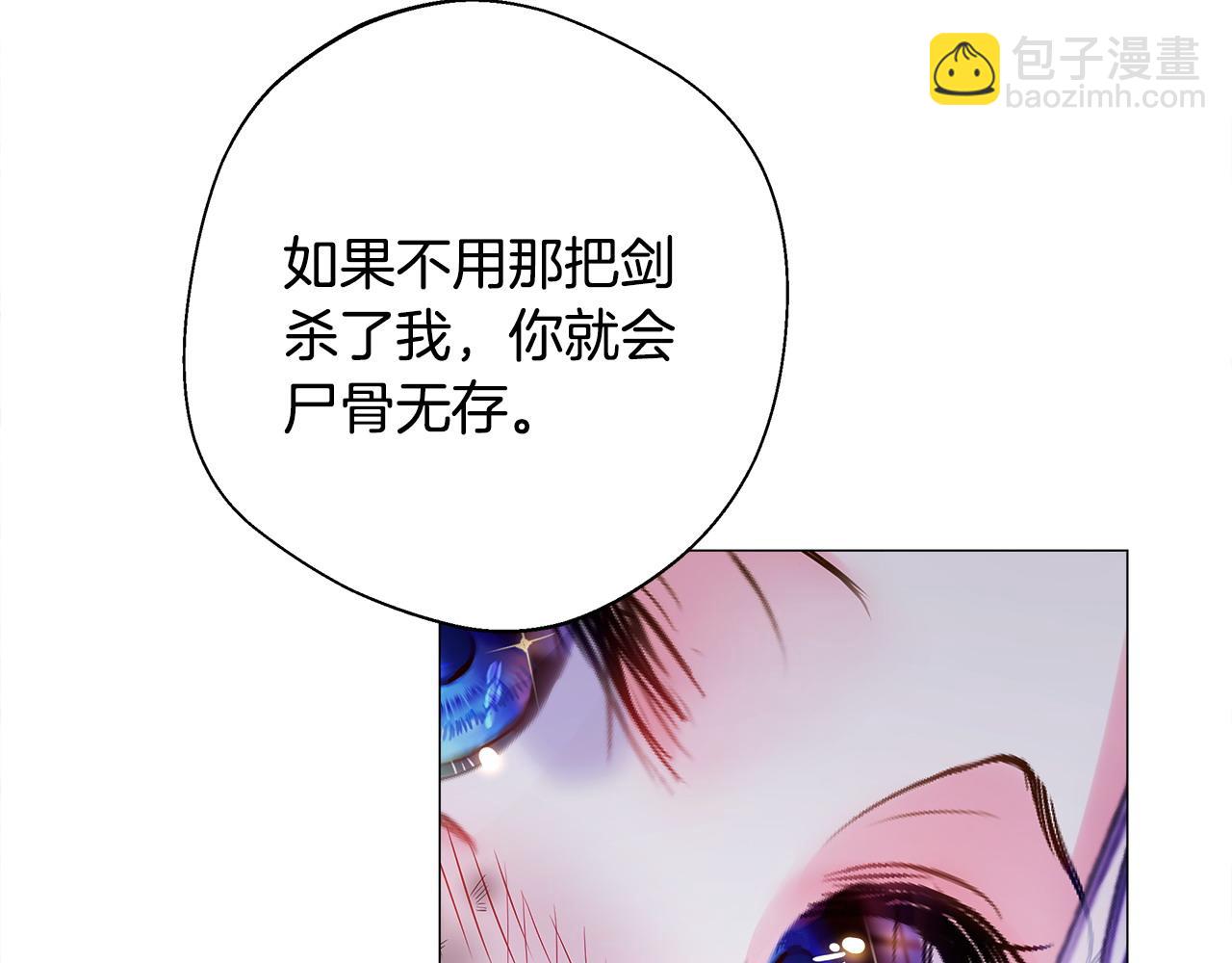 選個美男做爸爸 - 第94話 必須付出代價(3/4) - 8