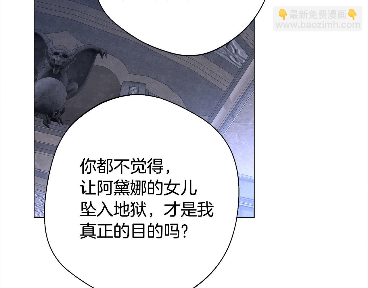 選個美男做爸爸 - 第94話 必須付出代價(3/4) - 5