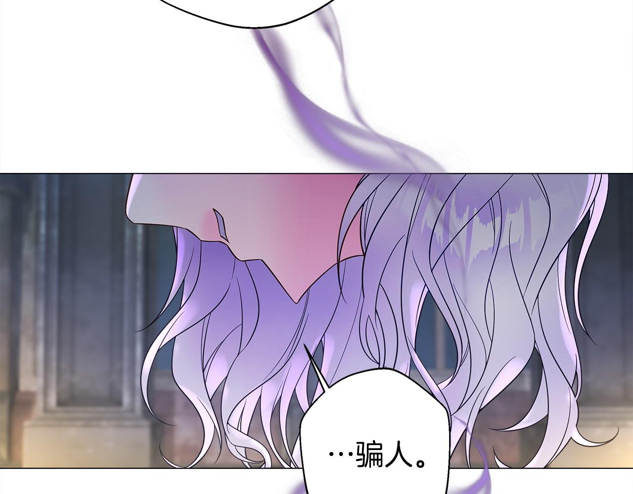 選個美男做爸爸 - 第94話 必須付出代價(3/4) - 6